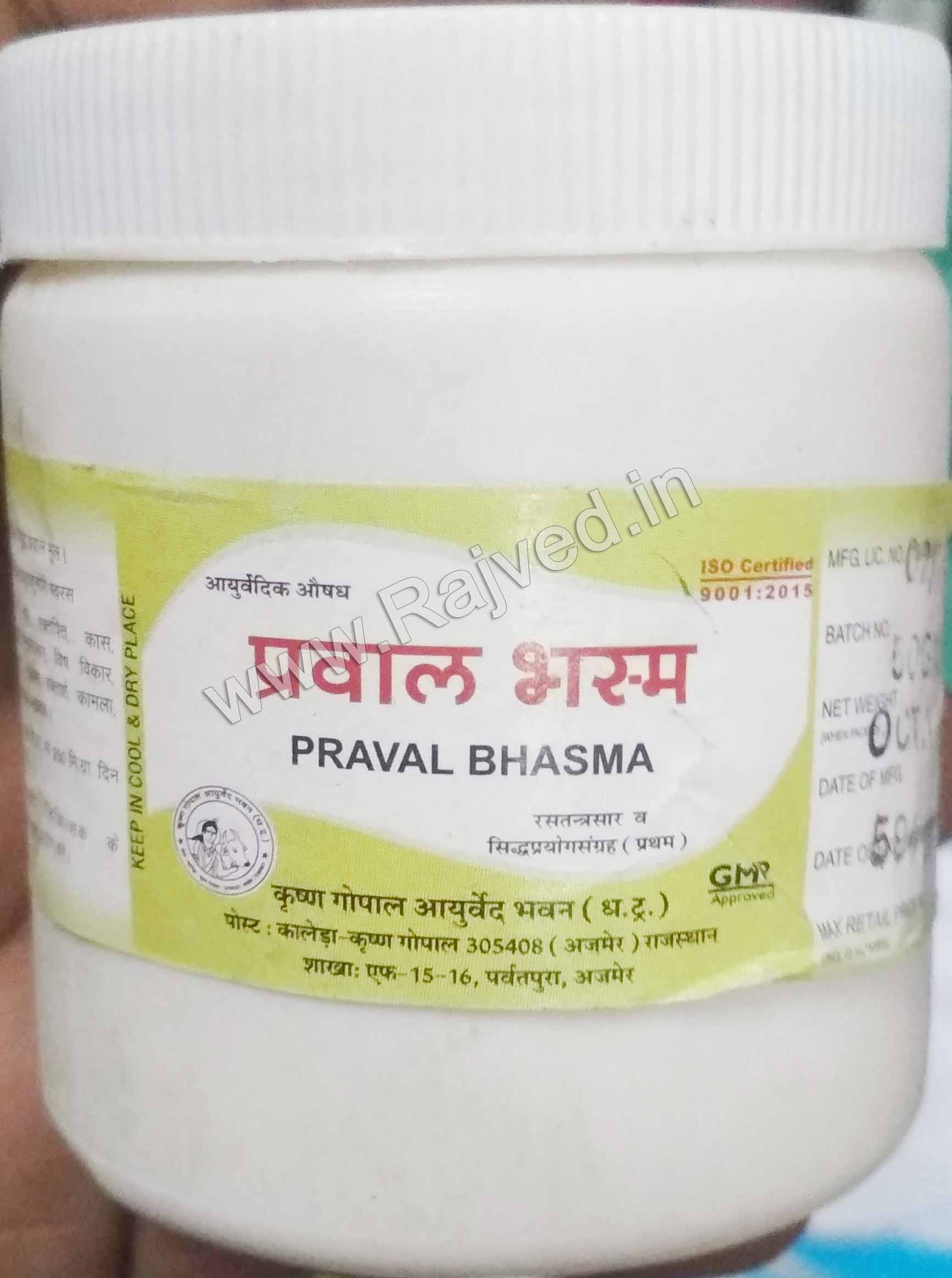 praval bhasma 5 gm krishna gopal ayurved bhavan